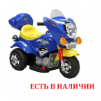 Детский мотоцикл на аккумуляторе IM1038