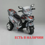 Детский мотоцикл на аккумуляторе IM1039